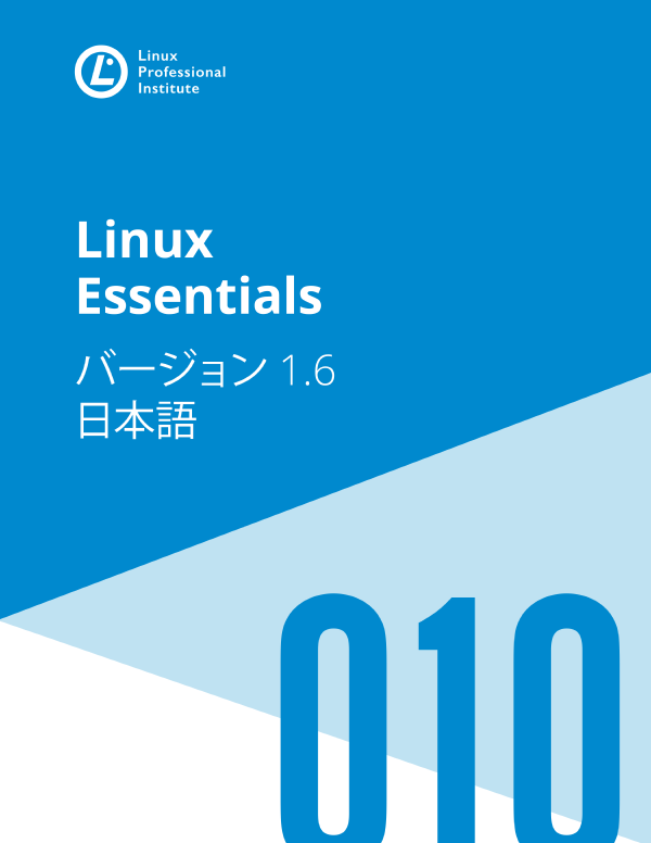 010 Linux Essentials